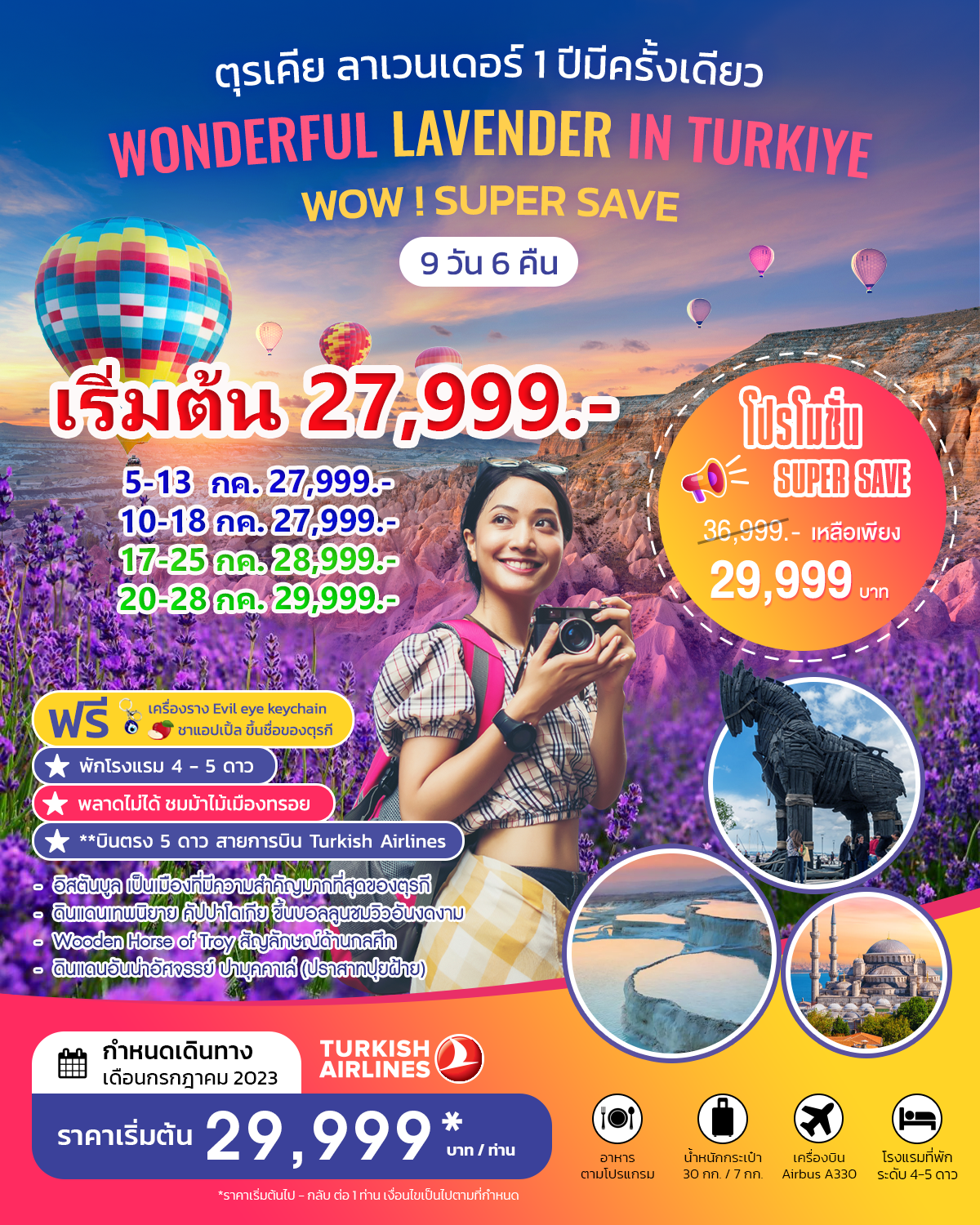 Sun Smile World Travel ทัวร์ท่องเที่ยวต่างประเทศ